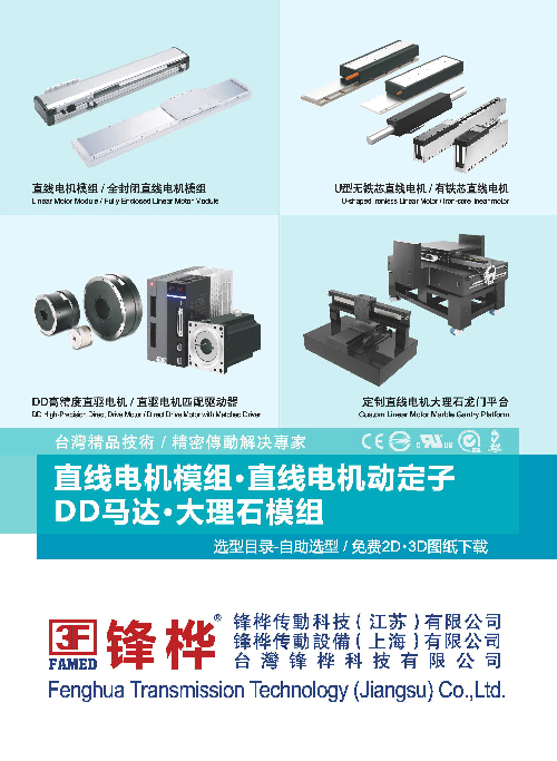 電動(dòng)缸/直線電機(jī)/皮帶/螺桿模組滑臺(tái)